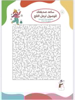 أفكار فى ألعاب ( الجزء الثانى )