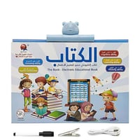 الكتاب الإلكتروني التعليمي التفاعلي للأطفال - 13 ص...