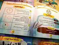 سلسلة تنمية المهارات