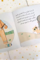 نبيل وعالمه الجميل