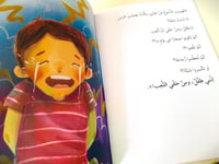 انا لست شقيا