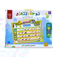 اللوح التعليمي الشامل