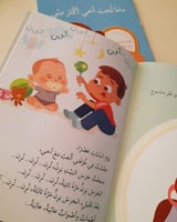 ماما تحب اخي اكتر مني