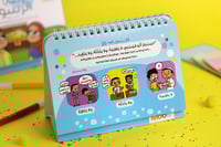 وصايا الرسول ﷺ 1