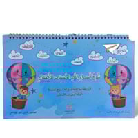 شرح اسماء الله الحسنى