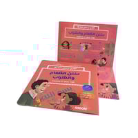 مجموعة اقتدِ برسول الله