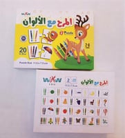 بازل المرح مع الألوان