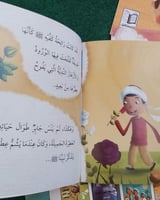 قصص آداب الإسلام للأطفال - المستوى الأول