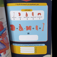 أسرار جسم الانسان