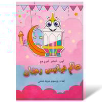 عالم فوانيس رمضان