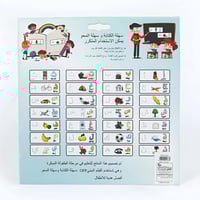 بطاقات الكتابة المغناطيسية لتنمية مهارات الخط - 28...