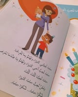 ماما تحب اخي اكتر مني