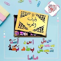 مقاطع الحروف العربية