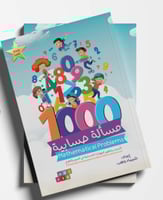كتاب ١٠٠٠ مسألة حسابية