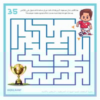 مجموعة متاهة تعلمية 24 بطاقة مزدوجة الوجهين لتنمية...