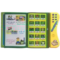 موسوعة الطفل المسلم