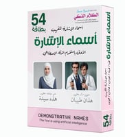 اسماء الإشارة للقريب