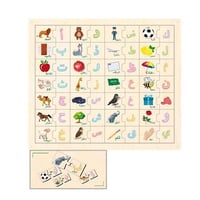 بازل الحروف العربية الخشبي