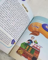 سلسلة حكايات حروف الهجاء (قصص الأنبياء والصحابة) ل...