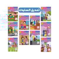 سلسلة قصص "الأخلاق والقيم" للأطفال (10 قصص تربوية)