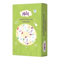 الجزء 4