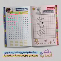 أفكار فى ألعاب ( الجزء الأول )