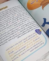 حكايات حروف الهجاء 3 اجزاء - مع الانبياء - مع خاتم...