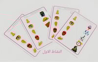 حقيبة الحواس الخمسة