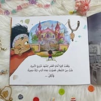 لا اريد ان اكون اميره