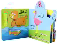 سلسلة العب واكتشف