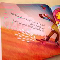 زرافة تبحث عن وظيفة