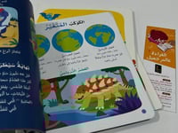 موسوعة الديناصورات