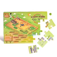بازل المسجد الأقصى التعليمي (لعبة معالمنا المقدسة)