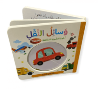 سلسلة كتب الأحجيات