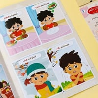 صغير لكني أشعر