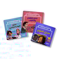 مجموعة اقتدِ برسول الله