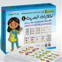 مجموعة المهارات البصرية