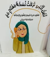 لكن الله لطيف