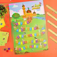 طريق المسلم