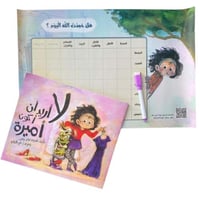 لا اريد ان اكون اميره