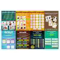 حقيبة كروت التخاطب (بذور الذكاء) - 73 مجموعة
