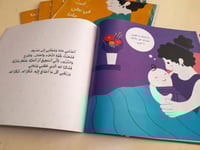 عندما كنت في بطن ماما