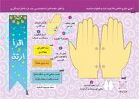 هيا بنا نتعلم القرآن