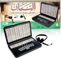جهاز البيان التعليمي لتحفيظ القرآن الكريم