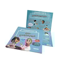 مجموعة اقتدِ برسول الله