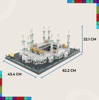 ليجو الحرم المكي الشريف (مكعبات بناء تعليمية)