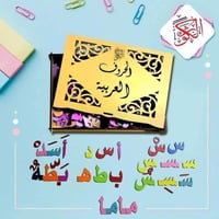 مقاطع الحروف العربية