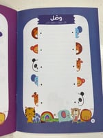 مهاراتى الاولى