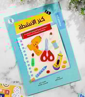 مجموعة كنز العلوم