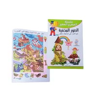 سلسلة العبقري الصغير